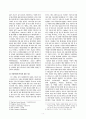사물인터넷(IoT) 보안 고려사항에 대한 연구 리포트 2페이지