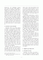 사물인터넷(IoT) 보안 고려사항에 대한 연구 리포트 3페이지