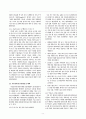 사물인터넷(IoT) 보안 고려사항에 대한 연구 리포트 5페이지