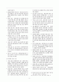 사물인터넷(IoT) 보안 고려사항에 대한 연구 리포트 9페이지
