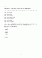 2020년 방송통신대 1학기 중간 기초간호과학 과제물 2페이지