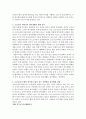취미와예술-코로나19의 확산 이후 자신이나 우리 사회 구성원들의 취미생활에 어떤 변화가 나타났는지를 분석해 보고, 앞으로 코로나19가 빨리 종식되지 않을 경우 어떤 취미활동이 각광을 받게 될지 전망해 보시오. 2페이지