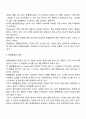 사회복지조직의 원리 3페이지