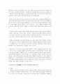 [국문학연습 4학년 공통] 교재 제7장 “작품감상”에 수록된 나혜석의 단편소설 를 읽고 5페이지