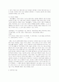 [국문학연습 4학년 공통] 교재 제7장 “작품감상”에 수록된 나혜석의 단편소설 를 읽고 13페이지