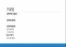 항공계기 발표(레포트 아님) 2페이지