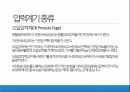 항공계기 발표(레포트 아님) 9페이지