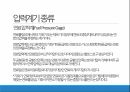 항공계기 발표(레포트 아님) 10페이지