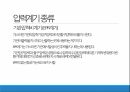 항공계기 발표(레포트 아님) 12페이지