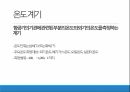 항공계기 발표(레포트 아님) 14페이지