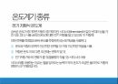 항공계기 발표(레포트 아님) 17페이지