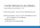 항공계기 발표(레포트 아님) 24페이지