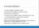 항공계기 발표(레포트 아님) 26페이지