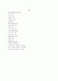 비행기역학 과제물 2페이지