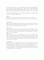 비행기역학 과제물 5페이지