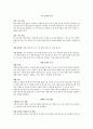 비행기역학 과제물 6페이지