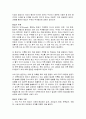 항공기 기체 3페이지