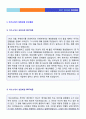 2020년 자기소개서 성장과정 베스트 샘플 6편 모음집 + 이력서양식 (자소서 성장배경 특기사항 잘쓴예시 모음) 2페이지