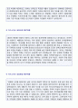 2020년 자기소개서 성장과정 베스트 샘플 6편 모음집 + 이력서양식 (자소서 성장배경 특기사항 잘쓴예시 모음) 3페이지