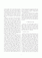 인공 에이전트 시스템을 사용한 사이버 범죄 방지(번역-레포트) 2페이지