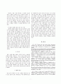인공 에이전트 시스템을 사용한 사이버 범죄 방지(번역-레포트) 7페이지
