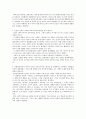 [사회복지학과] 영화_엑스페리먼트 감상문 2페이지