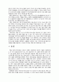 [2020 노인복지론4공통][출처표기] 한국노인돌봄 정책의 방향이 잔여적인지, 제도적인지 신문이나 인터넷 뉴스 기사에 실린 노인돌봄사례를 중심으로 논하고 이를 해결하기 위해서 사회복지사가 해야 할 일은 무엇인지 논하시오. 9페이지