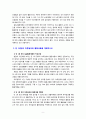 [2020 영유아교수방법론][1,2,3번 패키지] 1.유아와 학급규칙을 정하는 이야기 나누기 진행하는 과정에 대해 기본 원리와 주의사항을 설명하고 실제 진행 시 교사의 발문 중심의 시나리오를 작성하시오. 2.영아를 위한 교수·학습의 계획 과정을 설명하시오. 3.만 1세반의 하루일과와 활동내용을 계획하시오. 9페이지