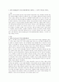 1. 콜버그(Kohlberg)의 도덕성 발달단계이론을 설명하고, 그 교육적 시사점을 논하시오.2. 에릭슨(Erikson)의 성격발달단계이론에 대해 설명하고, 그 교육적 시사점을 논하시오 2페이지
