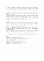 1. 콜버그(Kohlberg)의 도덕성 발달단계이론을 설명하고, 그 교육적 시사점을 논하시오.2. 에릭슨(Erikson)의 성격발달단계이론에 대해 설명하고, 그 교육적 시사점을 논하시오 6페이지