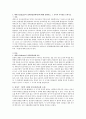 1. 콜버그(Kohlberg)의 도덕성 발달단계이론을 설명하고, 그 교육적 시사점을 논하시오.2. 에릭슨(Erikson)의 성격발달단계이론에 대해 설명하고, 그 교육적 시사점을 논하시오 7페이지