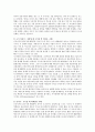 1. 콜버그(Kohlberg)의 도덕성 발달단계이론을 설명하고, 그 교육적 시사점을 논하시오.2. 에릭슨(Erikson)의 성격발달단계이론에 대해 설명하고, 그 교육적 시사점을 논하시오 8페이지