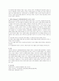 1. 콜버그(Kohlberg)의 도덕성 발달단계이론을 설명하고, 그 교육적 시사점을 논하시오.2. 에릭슨(Erikson)의 성격발달단계이론에 대해 설명하고, 그 교육적 시사점을 논하시오 12페이지