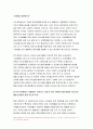 2020년 2학기 간호지도자론]허시와 블랜차드의 상황모형, 아지리스의 성숙 미성숙이론,간호지도자론 구성원 성숙도 적절한 지도자 행동 스타일 간호지도자론 간호지도자론 9페이지
