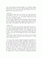 경영통계학-통계학의 어원이나 유래에 대해 공부하고 정리하세요 2페이지