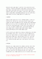 간호학특론C형 2020년 2학기] 앤더슨의 의료이용예측모형-급성 및 만성질환자 각각 1인씩 총 2인을 선정하고 대면 또는 비대면 인터뷰 간호학특론C형 앤더슨의 의료이용예측모형 4페이지