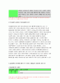 간호학특론C형 2020년 2학기] 앤더슨의 의료이용예측모형-급성 및 만성질환자 각각 1인씩 총 2인을 선정하고 대면 또는 비대면 인터뷰 간호학특론C형 앤더슨의 의료이용예측모형 7페이지