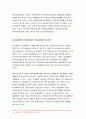 간호학특론C형 2020년 2학기] 앤더슨의 의료이용예측모형-급성 및 만성질환자 각각 1인씩 총 2인을 선정하고 대면 또는 비대면 인터뷰 간호학특론C형 앤더슨의 의료이용예측모형 9페이지
