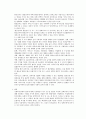 사회복지정책론 / 케00 / 레포트 / 사회복지 2급 / 학점은행 / 평생학습 3페이지