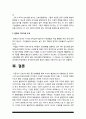 간호지도자론] 1) 허시와 블랜차드의 상황모형 구성원 성숙도 2) 아지리스의 성숙·미성숙이론 구성원 성숙도 3) 적절한 지도자 행동 스타일을 결정. 현재의 지도자와 비교 12페이지