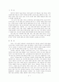 코드 2.0 독서 감상문(사이버법률 레포트) 2페이지