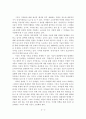 코드 2.0 독서 감상문(사이버법률 레포트) 3페이지