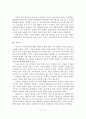 코드 2.0 독서 감상문(사이버법률 레포트) 4페이지