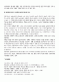 생태체계이론의 특징을 정리하고, 생태체계이론이 사회복지실천에 중요한 이유를 사례를 들어 설명하시오 5페이지