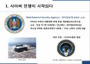 보이지 않는 전쟁을 읽고(PPT 발표자료) 4페이지