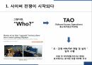 보이지 않는 전쟁을 읽고(PPT 발표자료) 7페이지