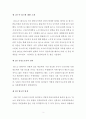 [A+서평]존 롤스 정의론 서평 3페이지
