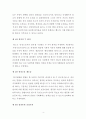 [A+서평]존 롤스 정의론 서평 4페이지