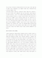 [A+서평]존 롤스 정의론 서평 6페이지