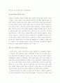 [A+서평]존 롤스 정의론 서평 7페이지